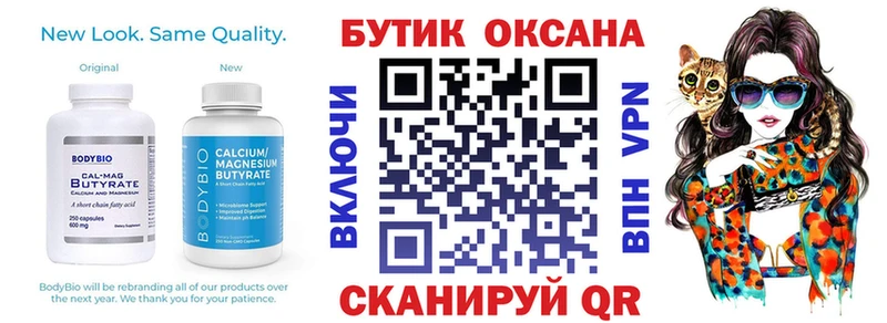 Бутират 1.4BDO blacksprut рабочий сайт Козьмодемьянск