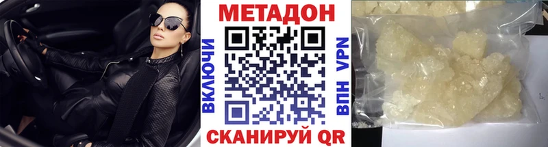 Метадон methadone  гидра ссылки  Козьмодемьянск 